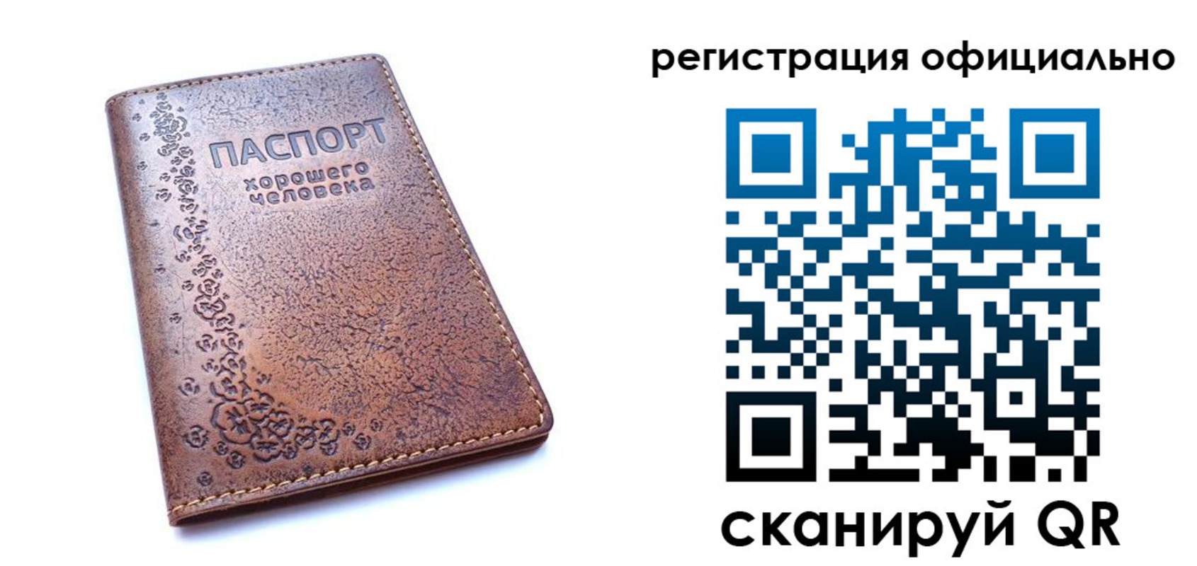 прописка законно в Красноармейске