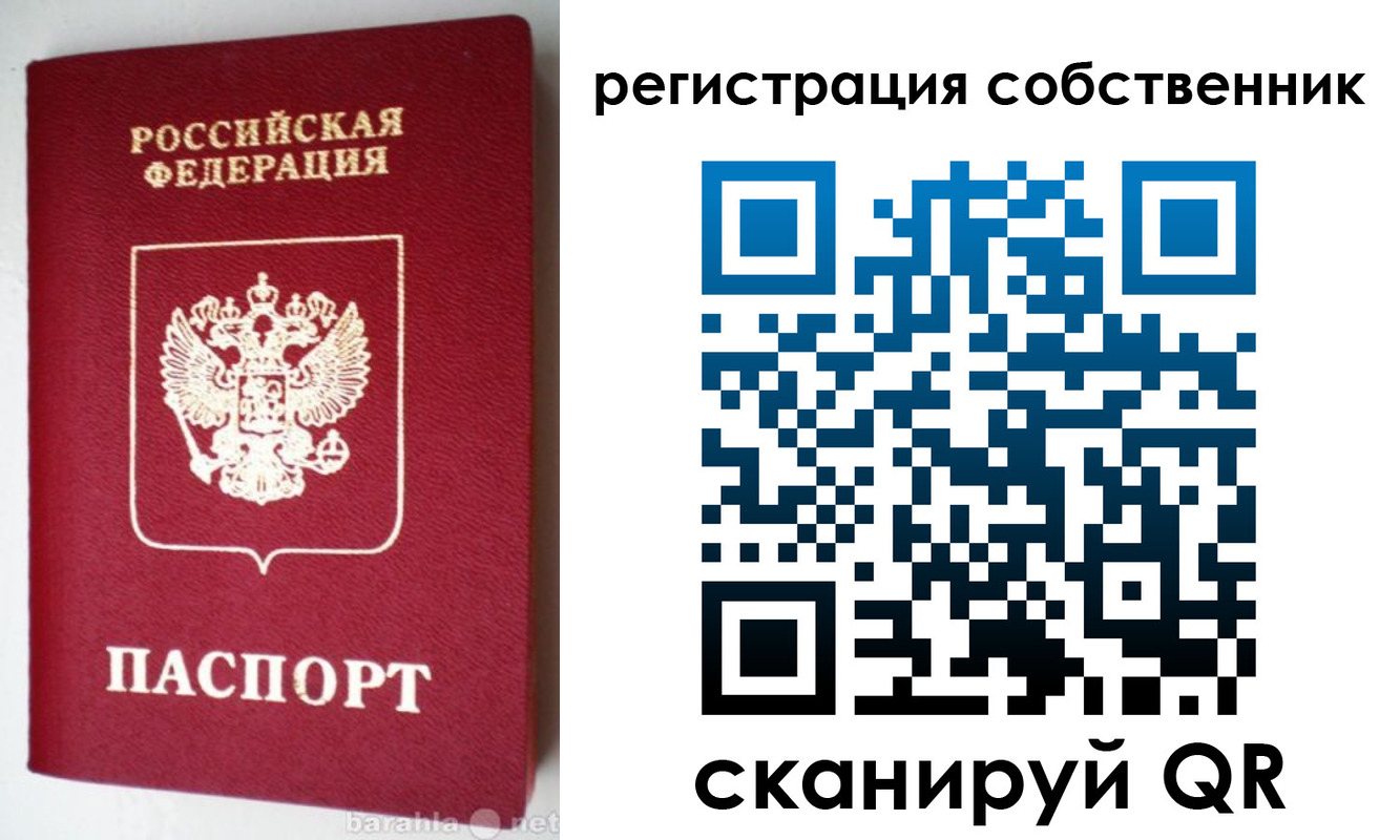 временная регистрация для всех в Красноармейске