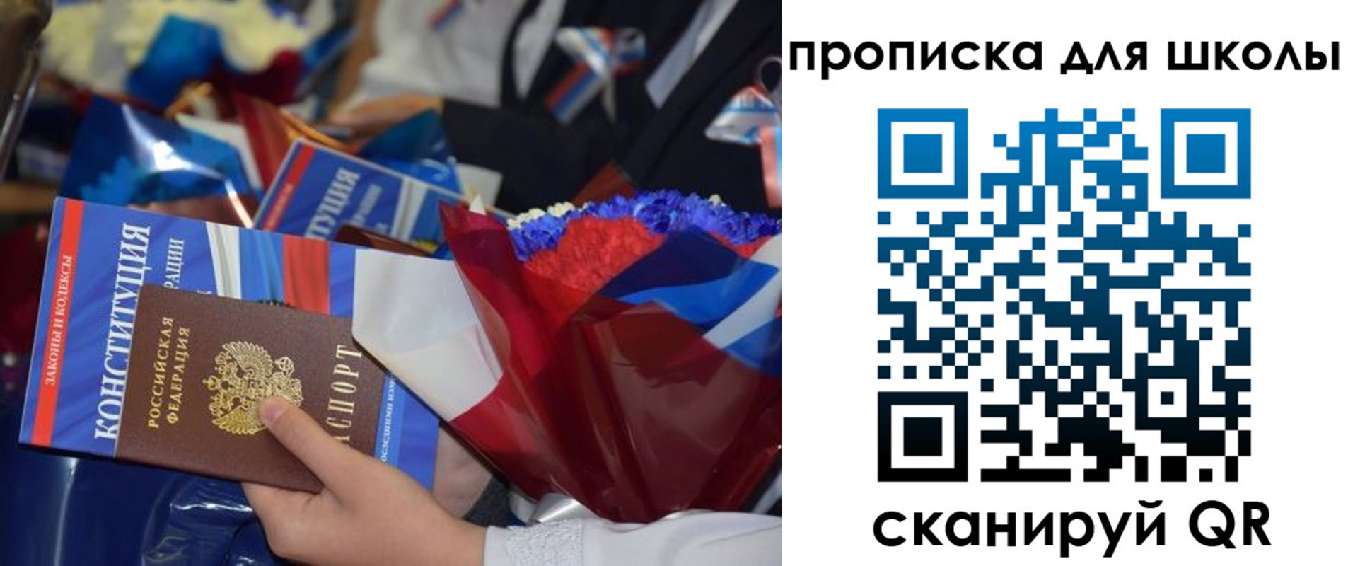 прописка регистрация в Красноармейске