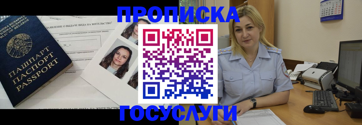 регистрация для школы в Красноармейске