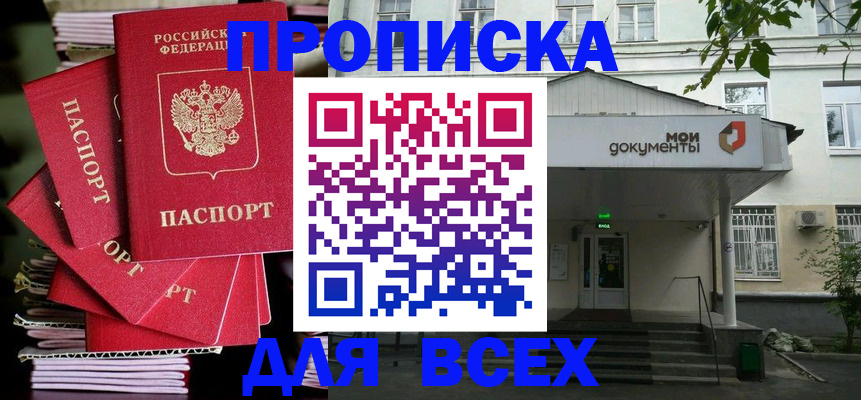 временная регистрация поиск в Красноармейске